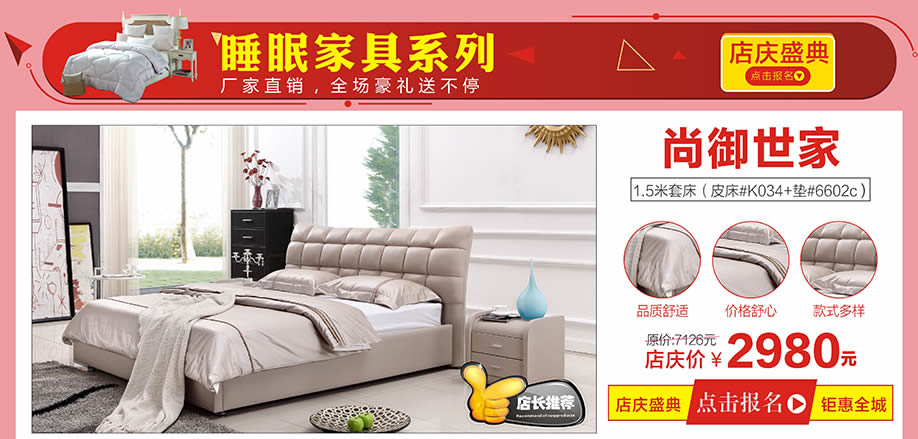 尚御世家,香江家居广州大道中旗舰店,广州家具卖场,家具网上商城